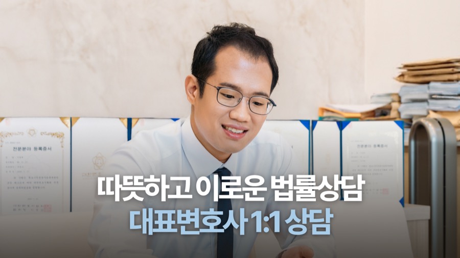 강동구 민사변호사 법률상담 신청 안내