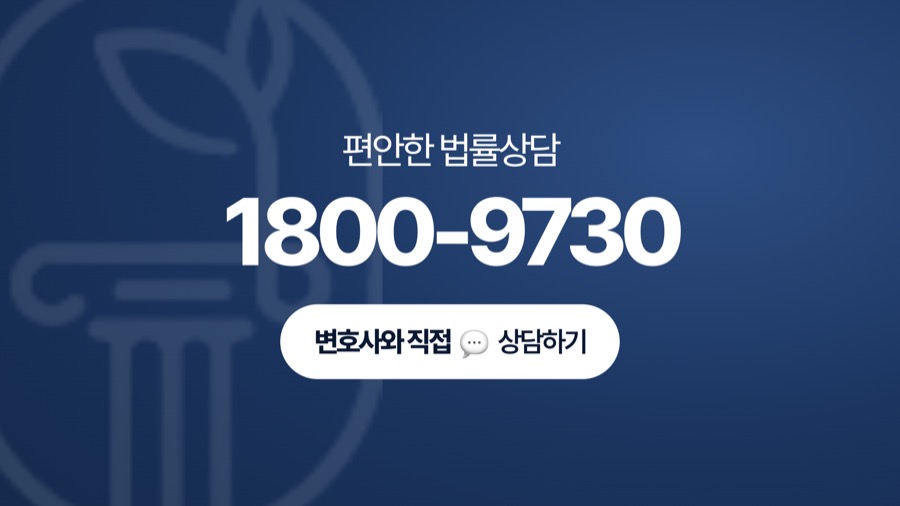 강동구 상속소송 전화상담 안내