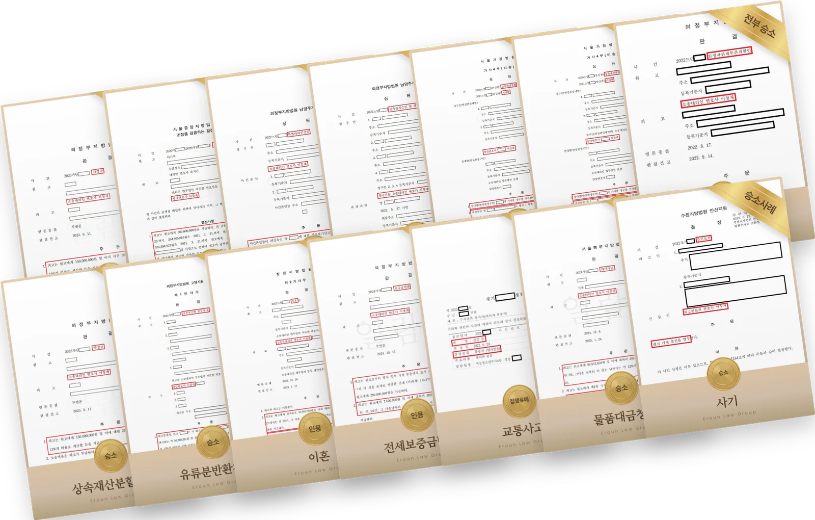 강동구 무죄변호사 승소 판결문 사례